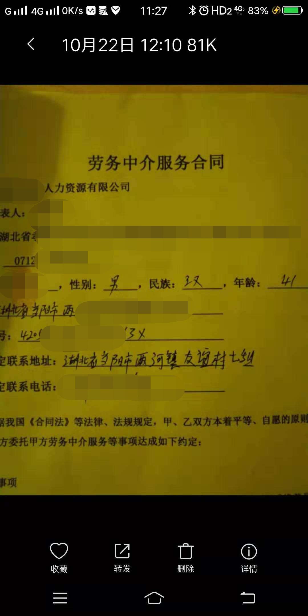 热点生活 第47页