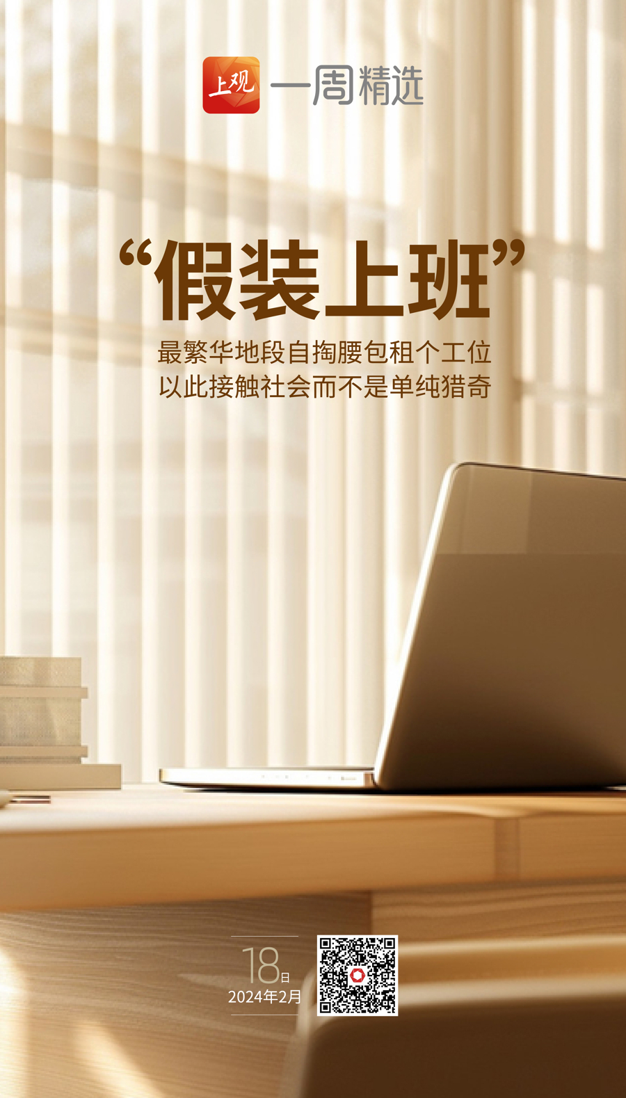 热点生活 第34页