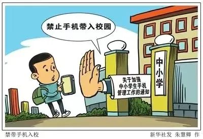 禁止学生携带电话手表意见关于禁止学生携带电话手表的意见探讨