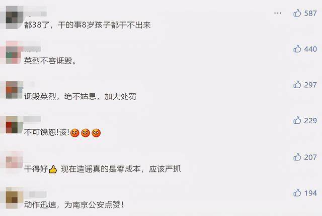 男子诋毁九三阅兵被拘男子诋毁九三阅兵被拘事件全解析