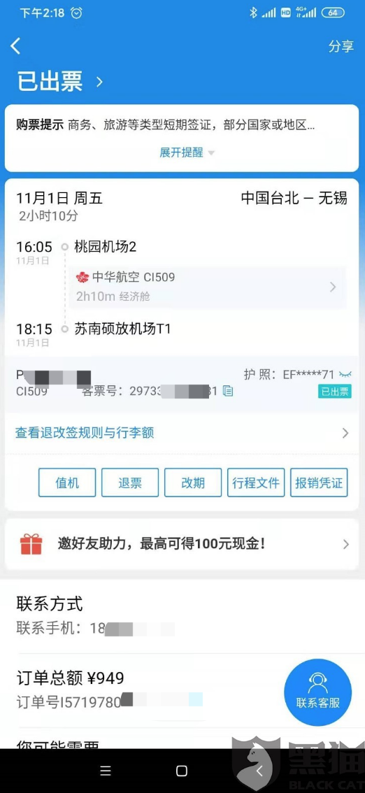 飞机票写错一个字能上飞机的吗飞机票写错一个字能否上飞机？一篇文章带你了解航空票务规定与应对之策