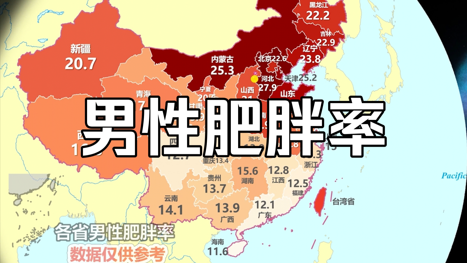 全国肥胖率排名出炉,南北差距竟然这么大全国肥胖率排名出炉，南北差距大，我们该如何应对？